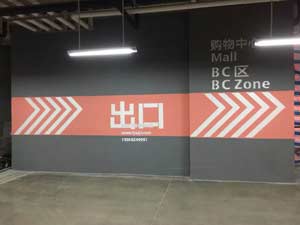蘇州道路劃線哪家便宜？蘇州路面劃線哪家好？