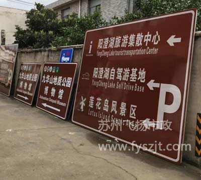 蘇州道路標(biāo)志牌在大城市的基本建設(shè)之中的功效是？