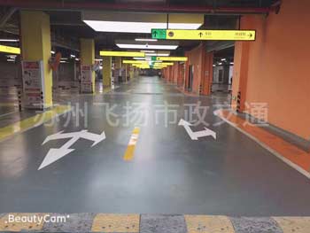 無(wú)錫地下車庫(kù)劃線價(jià)格_無(wú)錫停車位劃線多少錢一米？