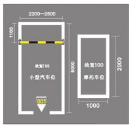 蘇州物業(yè)地下車庫劃線方案，地下車庫停車位劃線怎么施工？