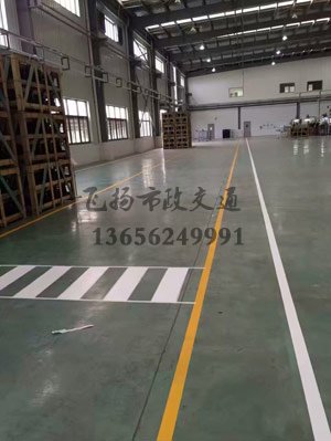 西安工廠車間地標(biāo)劃線案例，工廠車間劃線用什么漆？