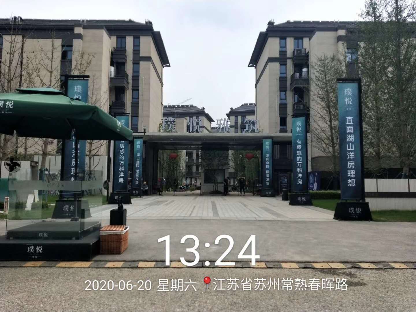 飛揚(yáng)璞悅雅筑停車位劃線項目
