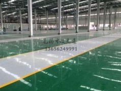 環(huán)氧地坪施工公司哪家好,耐磨環(huán)氧地坪哪家好？