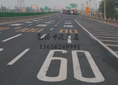 江陰道路劃線,江陰道路劃線多少錢一米？選擇飛揚市政價格合理不貴