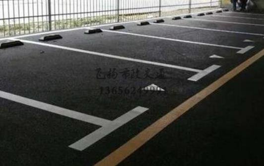 泗陽小區(qū)車位劃線工程，泗陽哪里有車位劃線的公司？