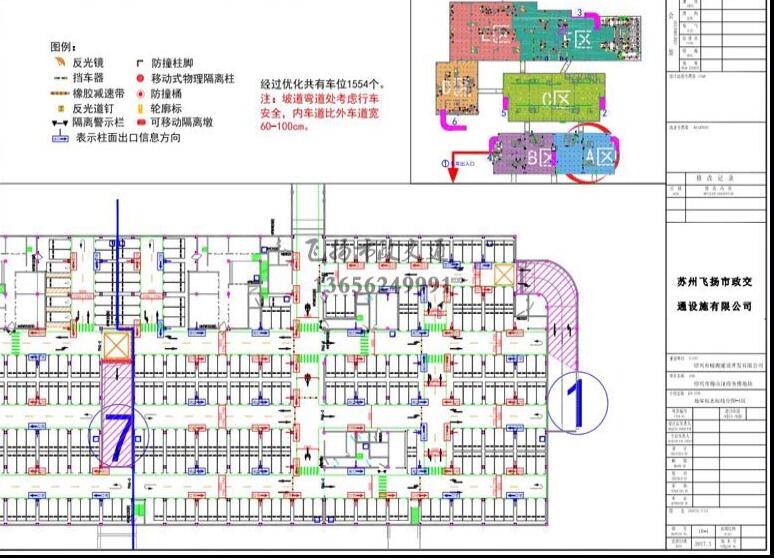 道路劃線，車位劃線，停車位劃線