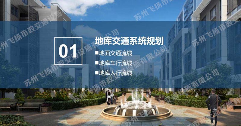 一套完整的蘇州地下停車場設計方案，某地號地塊品質(zhì)地庫初步設計方案？