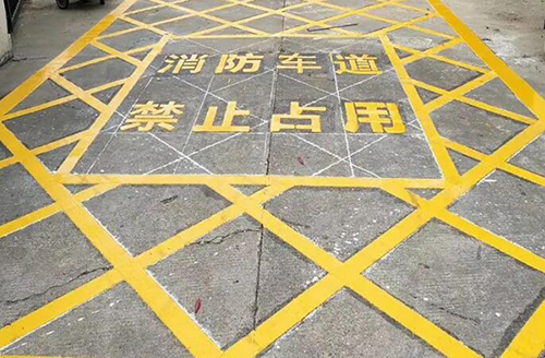 青島消防車(chē)道標(biāo)線(xiàn)多少米，消防通道地面劃線(xiàn)要求多少米？