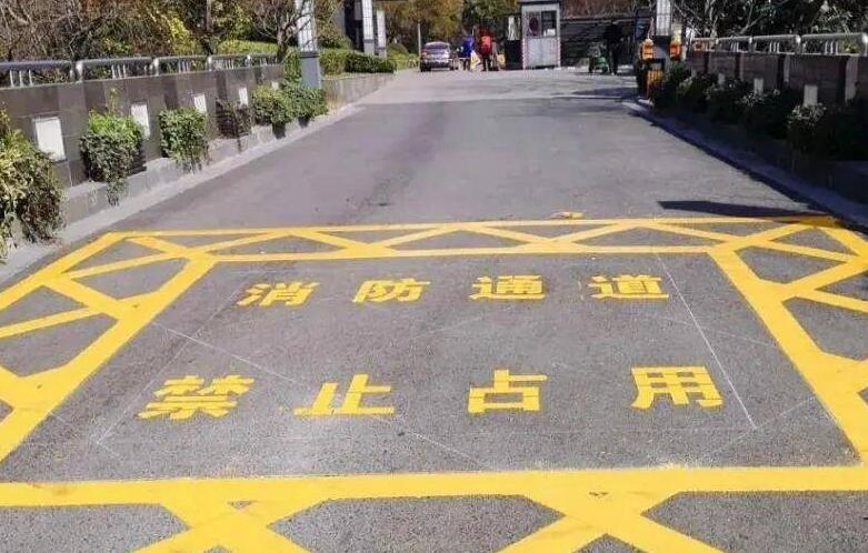 消防通道劃線(xiàn)是誰(shuí)畫(huà)？消防通道劃線(xiàn)找誰(shuí)畫(huà)？
