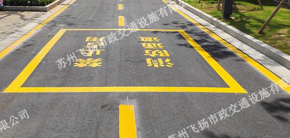道路劃線，車位劃線，停車位劃線